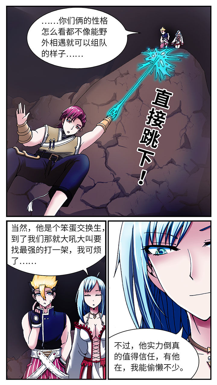 《至尊天》漫画最新章节第41章：免费下拉式在线观看章节第【1】张图片