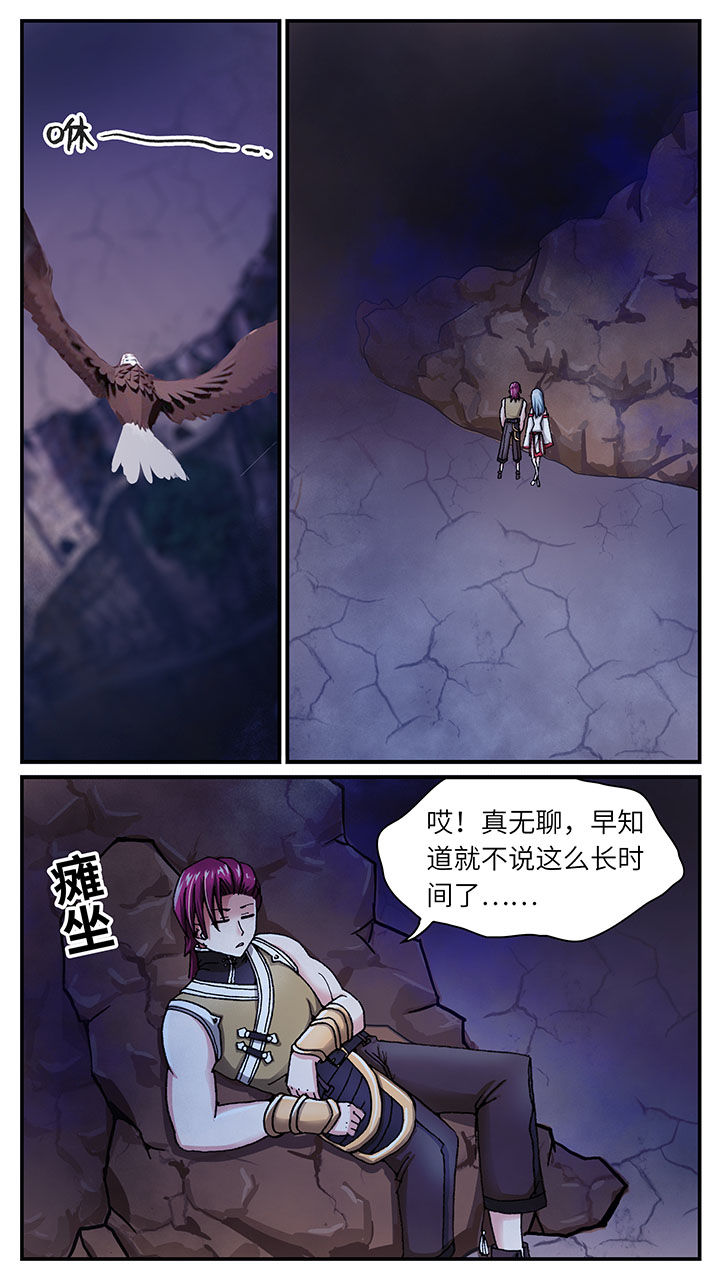 《至尊天》漫画最新章节第41章：免费下拉式在线观看章节第【10】张图片