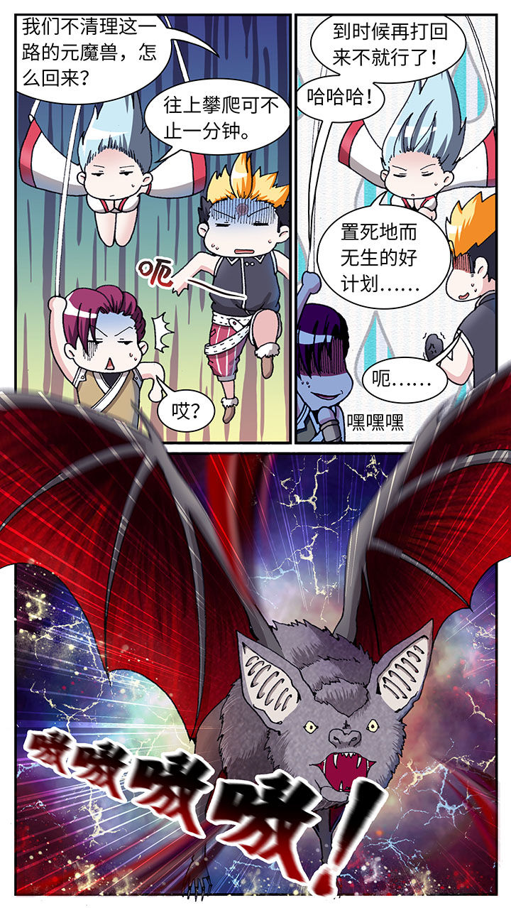 《至尊天》漫画最新章节第42章：免费下拉式在线观看章节第【13】张图片