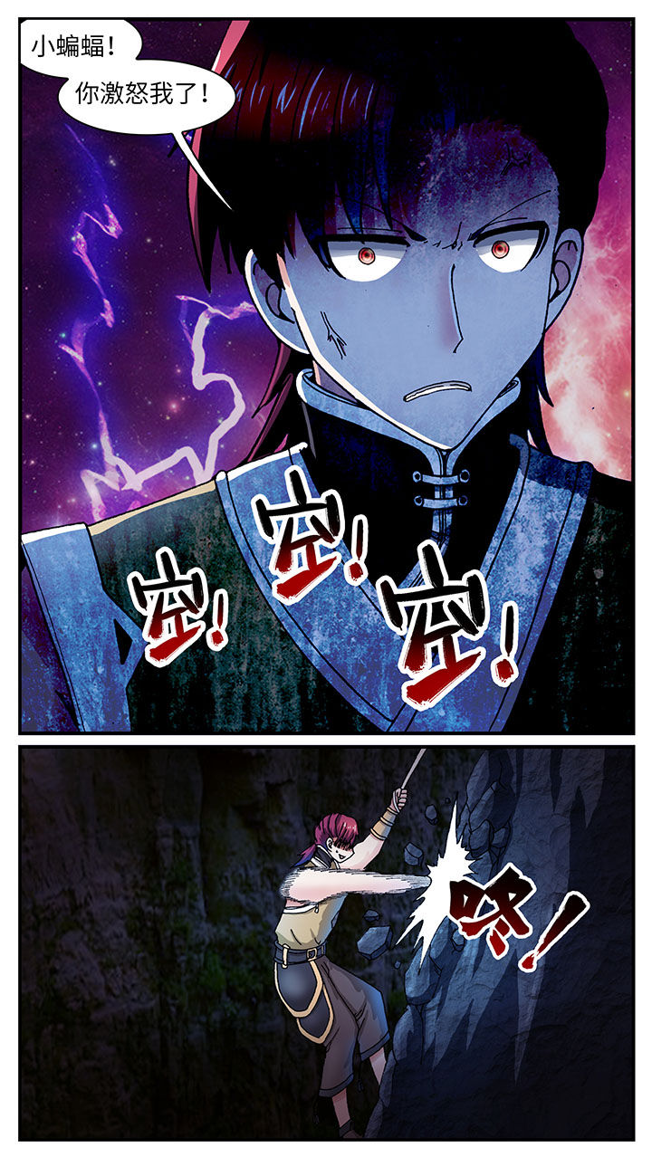 《至尊天》漫画最新章节第42章：免费下拉式在线观看章节第【6】张图片