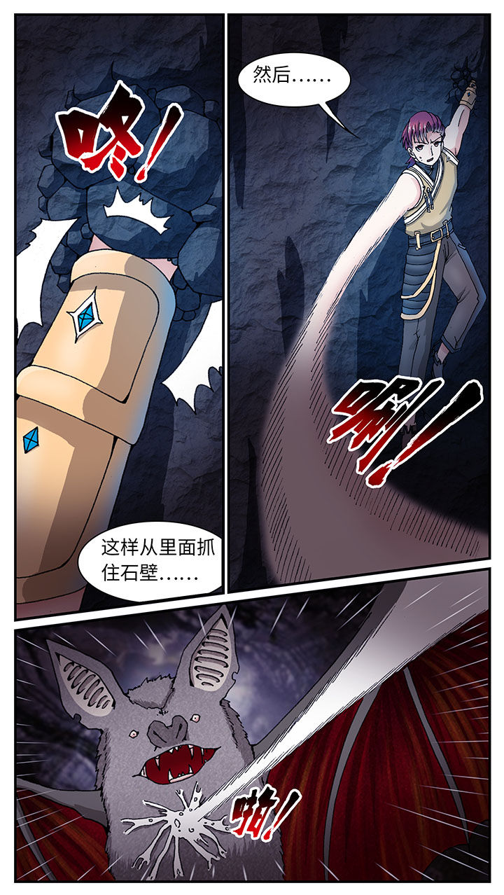 《至尊天》漫画最新章节第42章：免费下拉式在线观看章节第【5】张图片