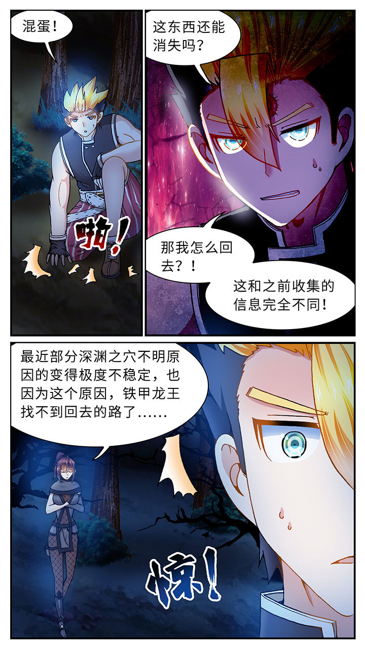 《至尊天》漫画最新章节第44章：免费下拉式在线观看章节第【6】张图片