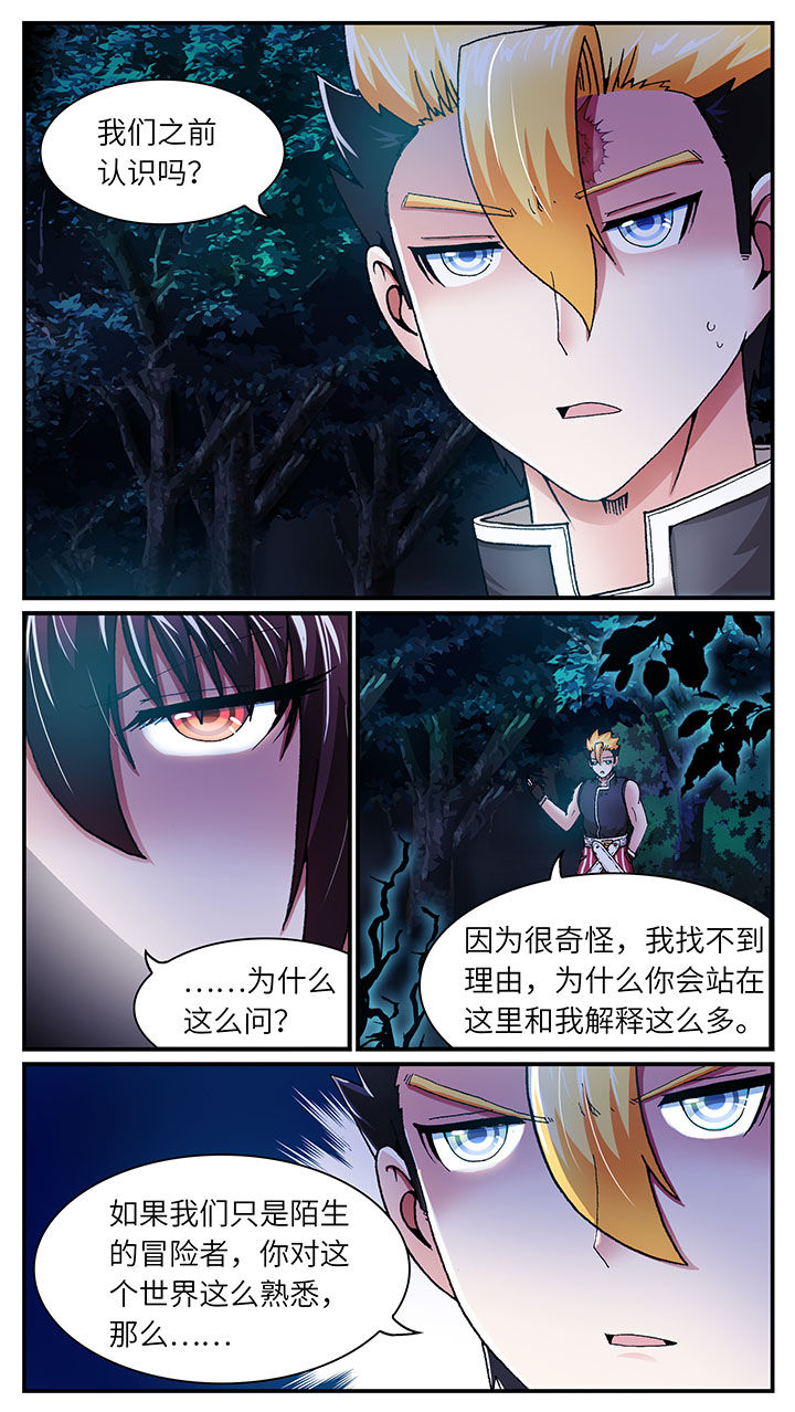 《至尊天》漫画最新章节第45章：免费下拉式在线观看章节第【11】张图片