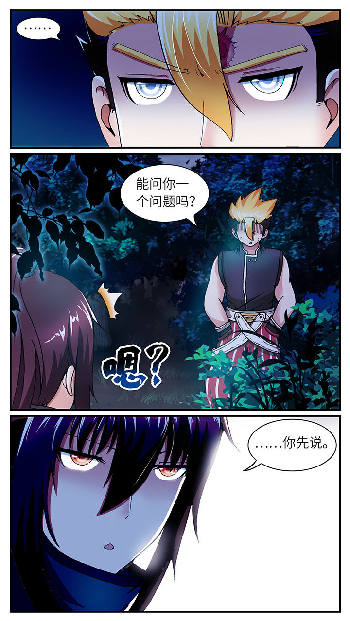 《至尊天》漫画最新章节第45章：免费下拉式在线观看章节第【12】张图片