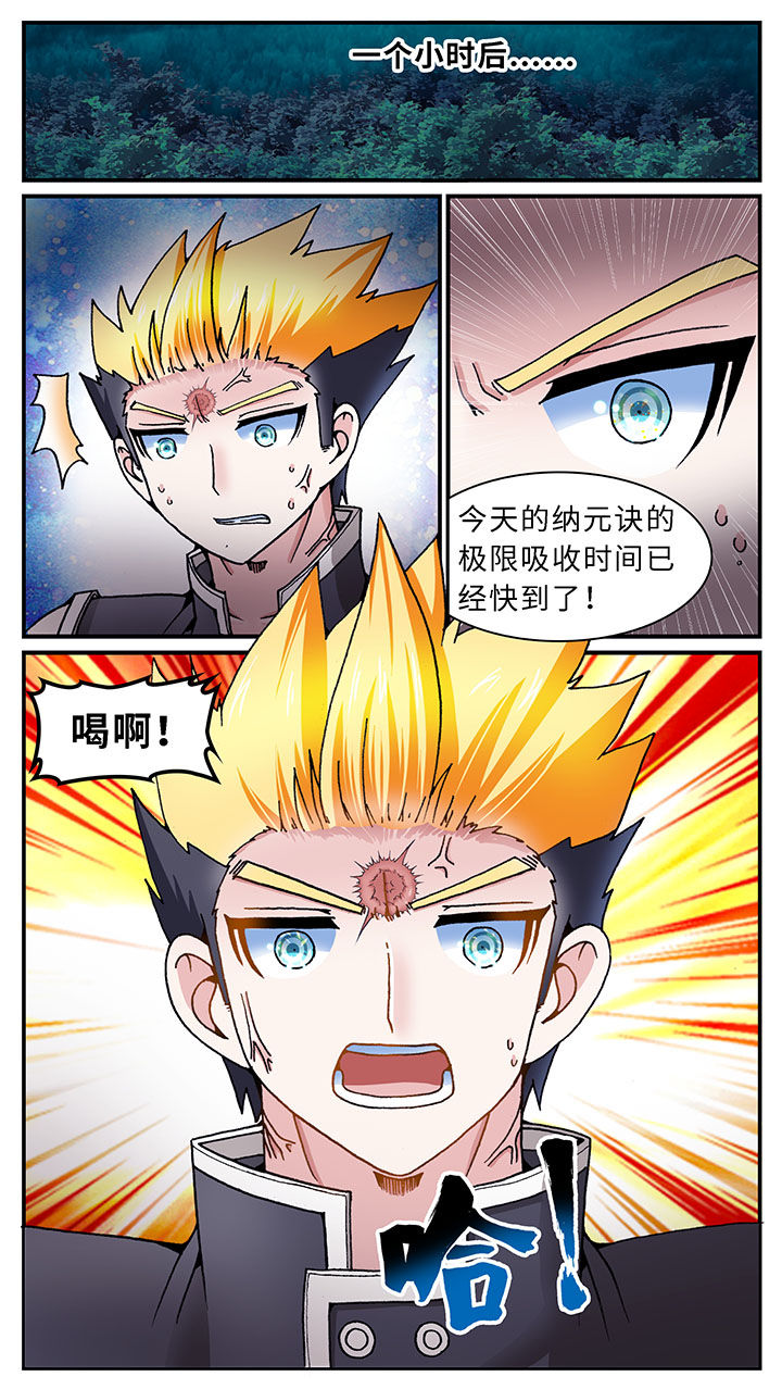 《至尊天》漫画最新章节第46章：免费下拉式在线观看章节第【2】张图片