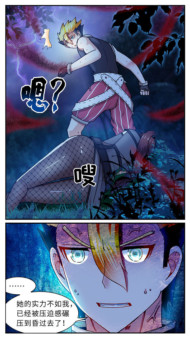 《至尊天》漫画最新章节第46章：免费下拉式在线观看章节第【10】张图片