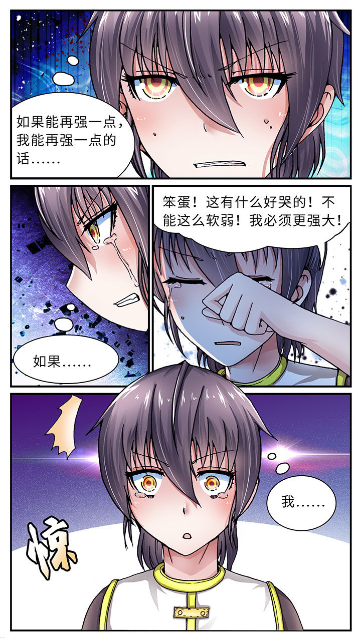 《至尊天》漫画最新章节第47章：免费下拉式在线观看章节第【14】张图片