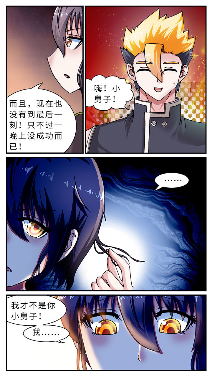 《至尊天》漫画最新章节第47章：免费下拉式在线观看章节第【8】张图片