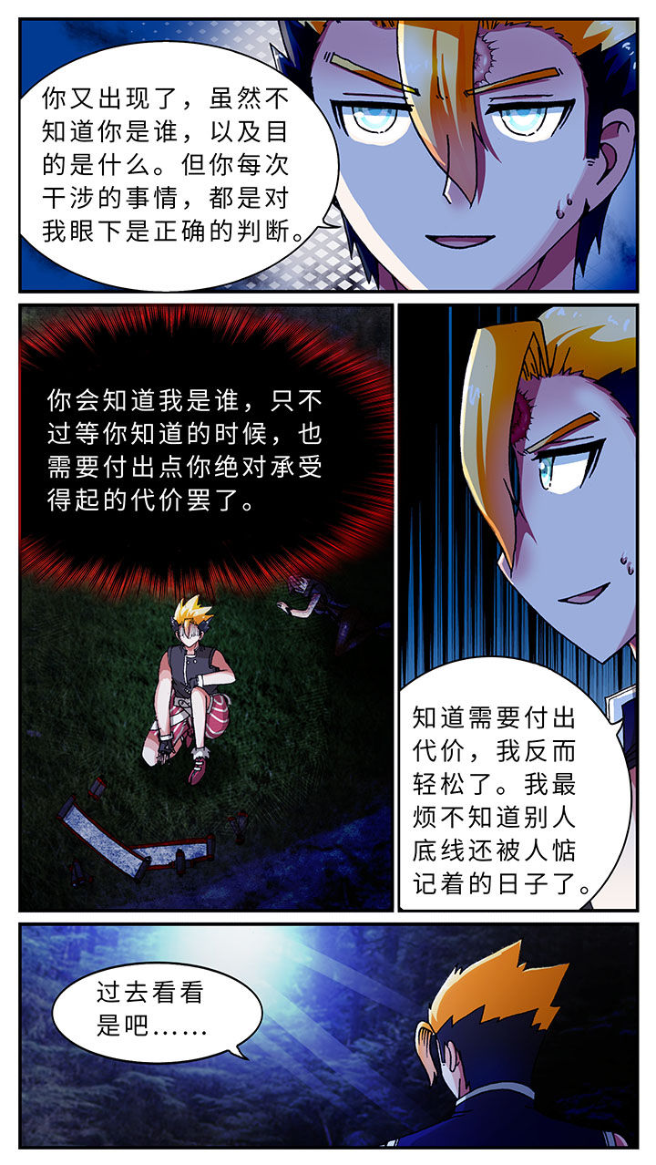 《至尊天》漫画最新章节第47章：免费下拉式在线观看章节第【2】张图片