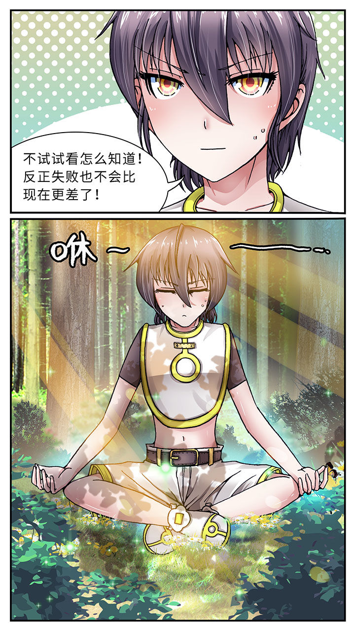 《至尊天》漫画最新章节第47章：免费下拉式在线观看章节第【12】张图片