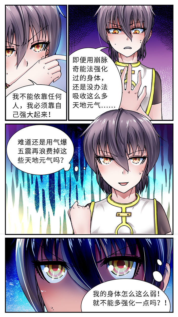 《至尊天》漫画最新章节第47章：免费下拉式在线观看章节第【15】张图片