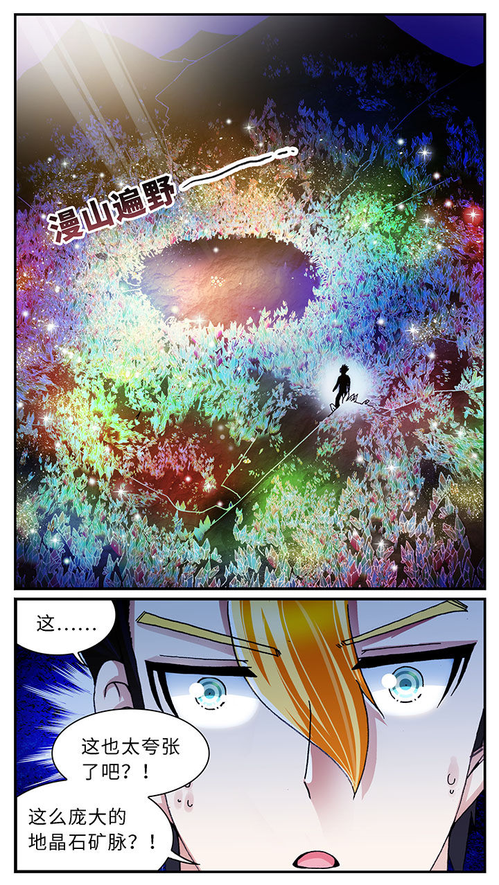 《至尊天》漫画最新章节第48章：免费下拉式在线观看章节第【14】张图片