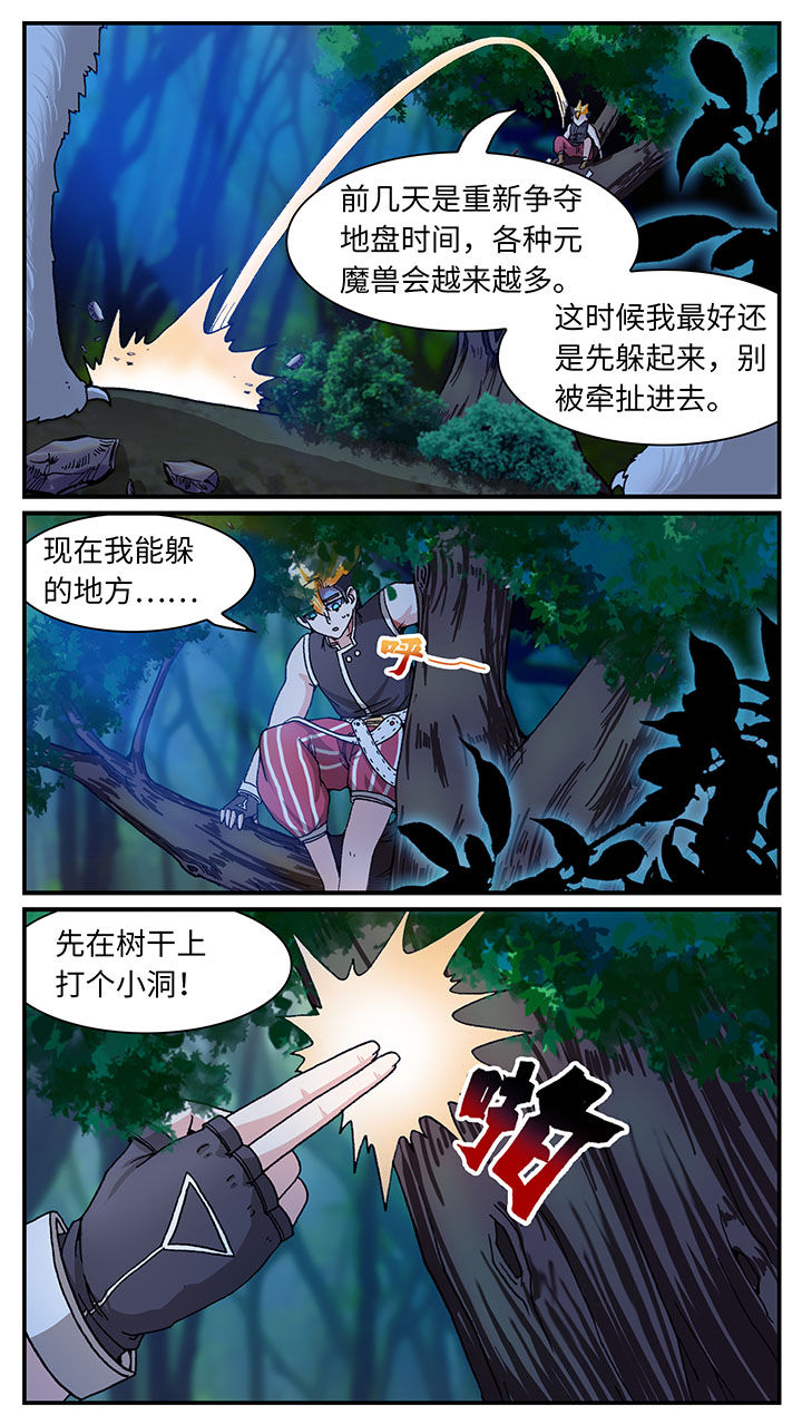 《至尊天》漫画最新章节第49章：免费下拉式在线观看章节第【9】张图片