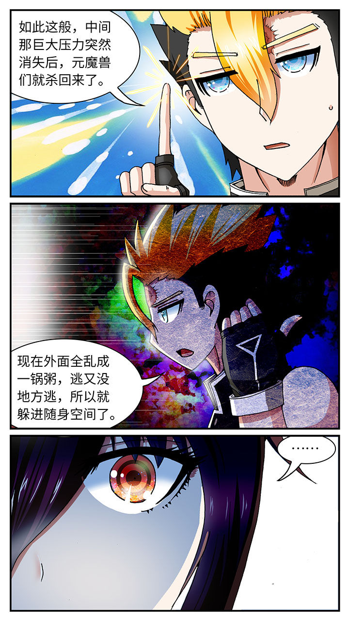 《至尊天》漫画最新章节第49章：免费下拉式在线观看章节第【1】张图片