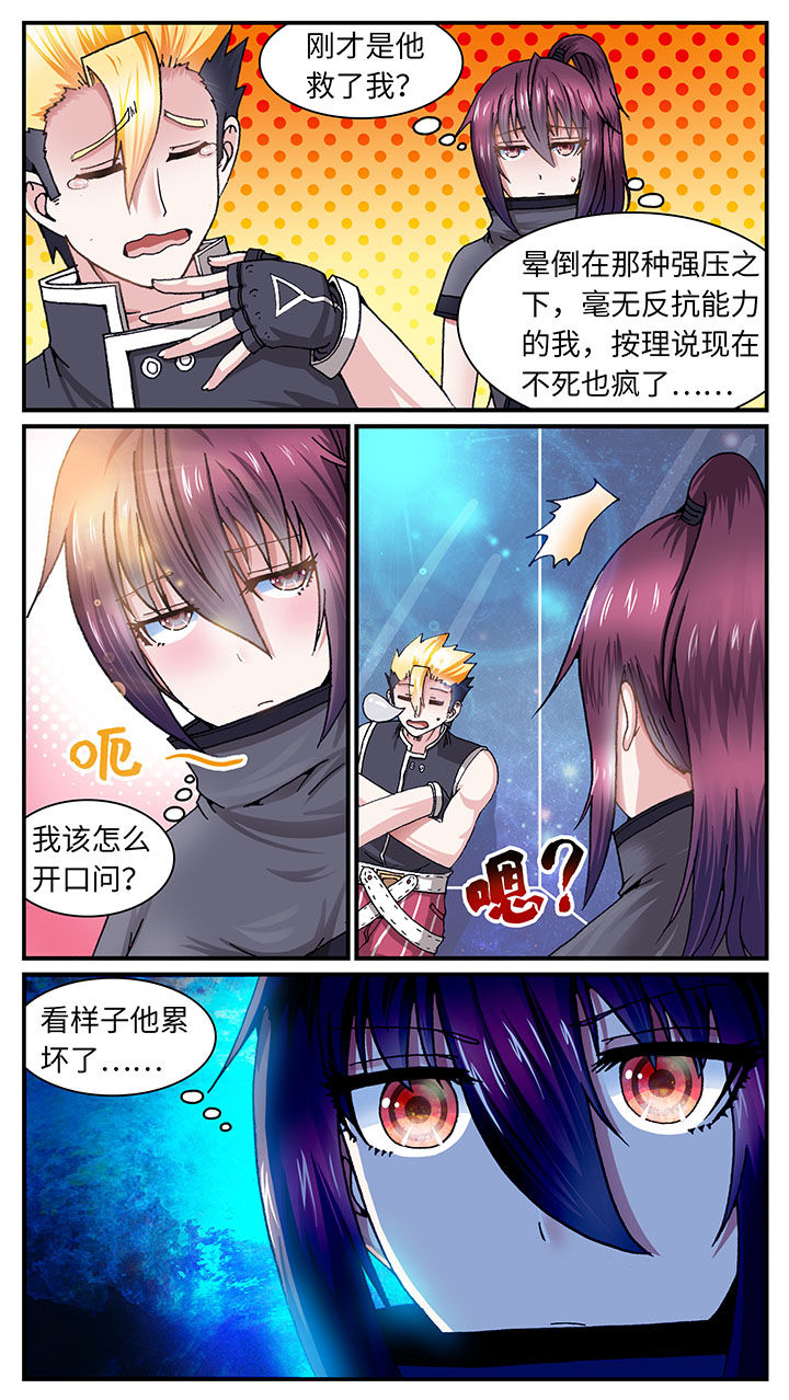 《至尊天》漫画最新章节第50章：免费下拉式在线观看章节第【16】张图片