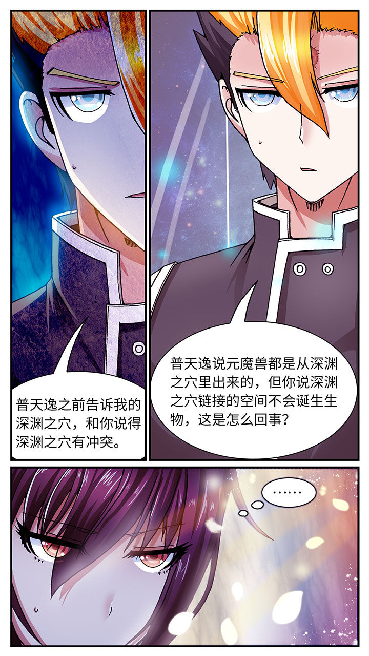 《至尊天》漫画最新章节第51章：免费下拉式在线观看章节第【16】张图片