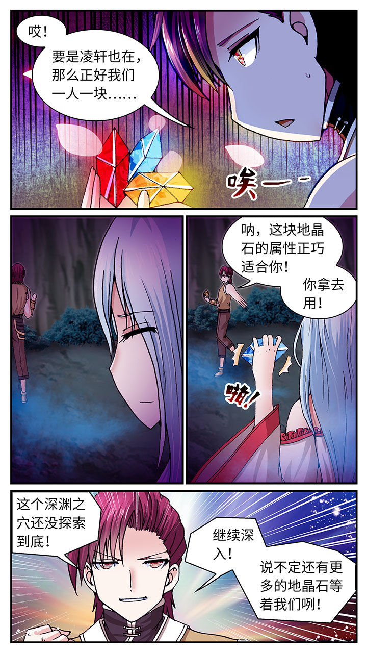 《至尊天》漫画最新章节第51章：免费下拉式在线观看章节第【7】张图片