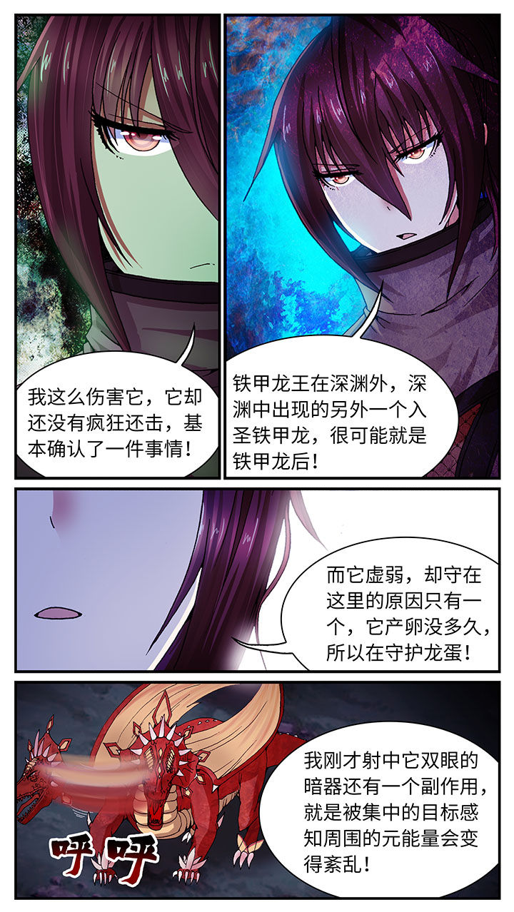 《至尊天》漫画最新章节第52章：免费下拉式在线观看章节第【3】张图片