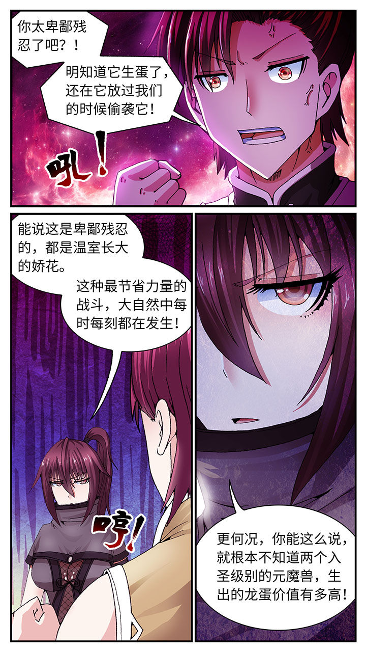 《至尊天》漫画最新章节第52章：免费下拉式在线观看章节第【1】张图片