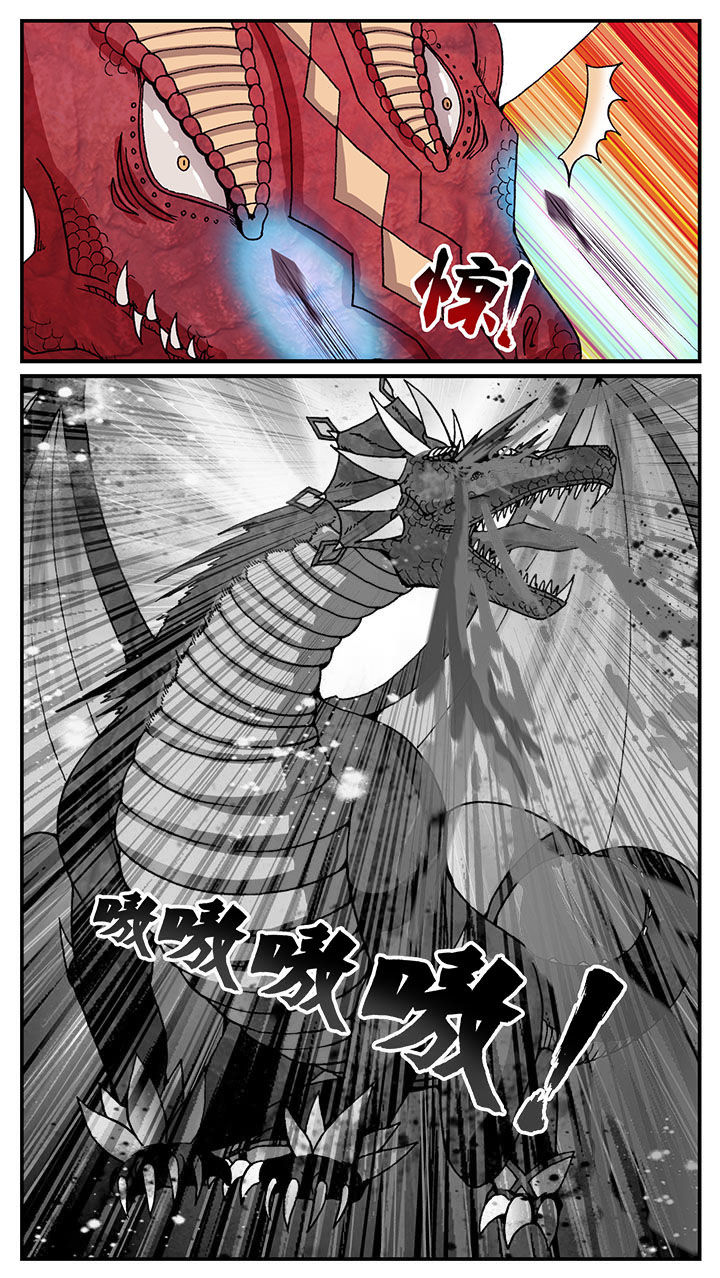 《至尊天》漫画最新章节第52章：免费下拉式在线观看章节第【8】张图片