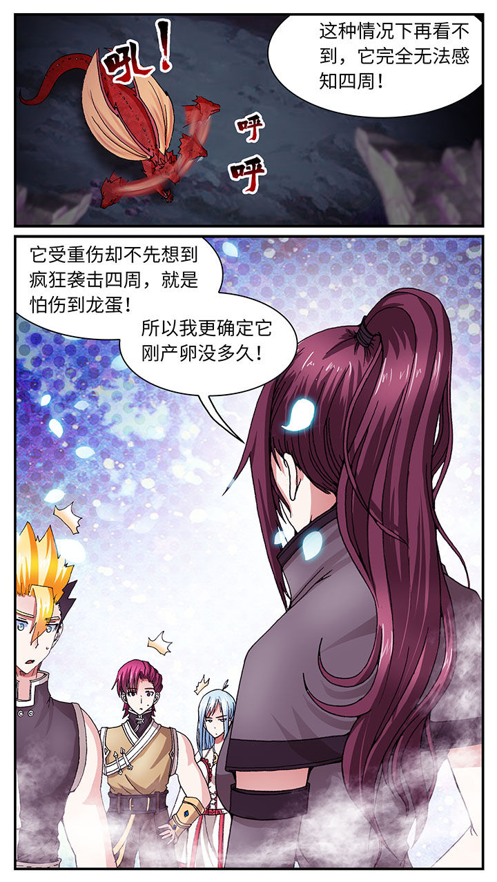 《至尊天》漫画最新章节第52章：免费下拉式在线观看章节第【2】张图片