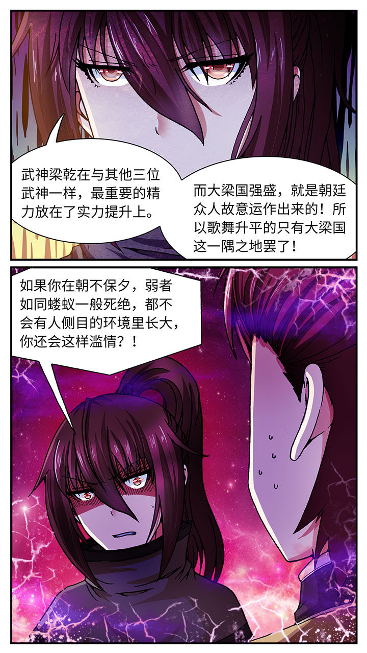 《至尊天》漫画最新章节第53章：免费下拉式在线观看章节第【10】张图片