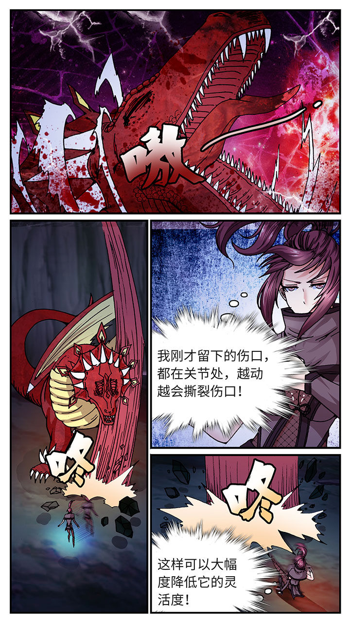 《至尊天》漫画最新章节第53章：免费下拉式在线观看章节第【6】张图片