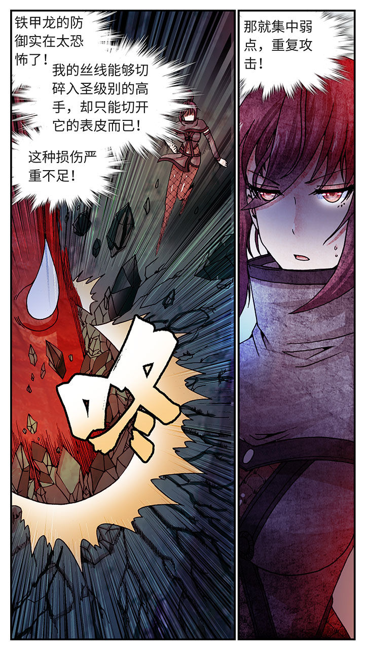 《至尊天》漫画最新章节第53章：免费下拉式在线观看章节第【5】张图片