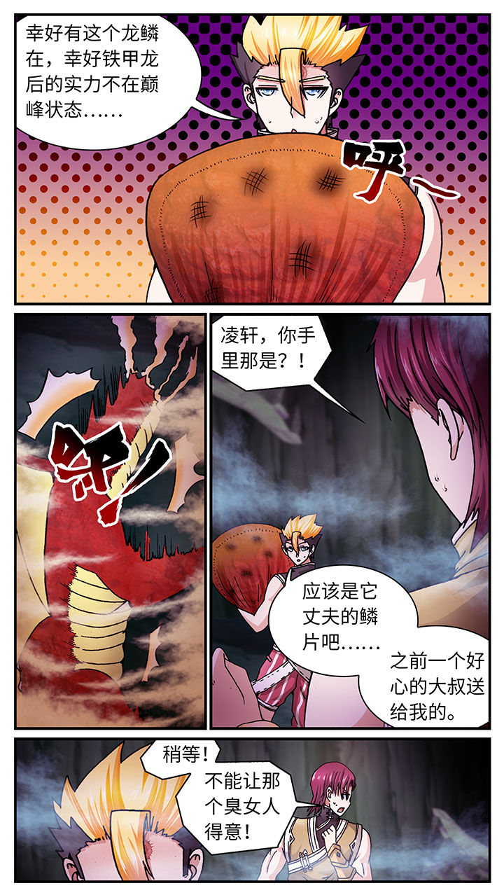 《至尊天》漫画最新章节第54章：免费下拉式在线观看章节第【5】张图片