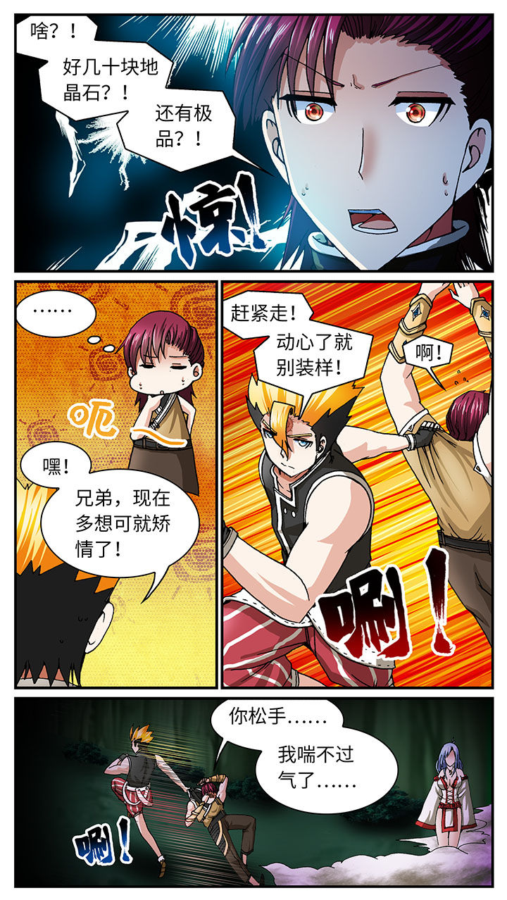 《至尊天》漫画最新章节第55章：免费下拉式在线观看章节第【2】张图片