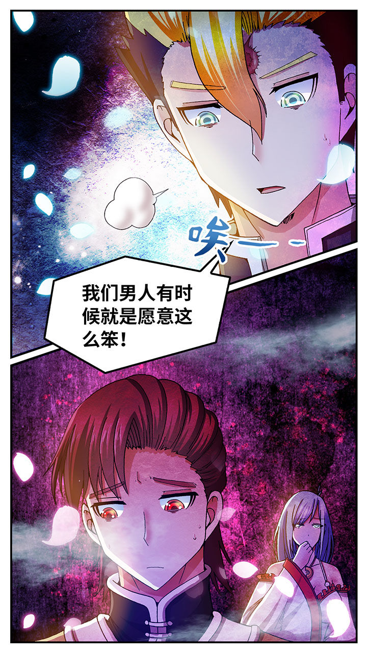 《至尊天》漫画最新章节第55章：免费下拉式在线观看章节第【11】张图片