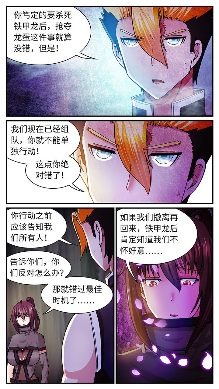 《至尊天》漫画最新章节第55章：免费下拉式在线观看章节第【13】张图片