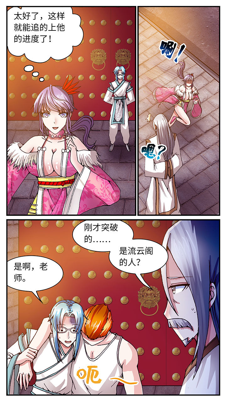 《至尊天》漫画最新章节第56章：免费下拉式在线观看章节第【1】张图片