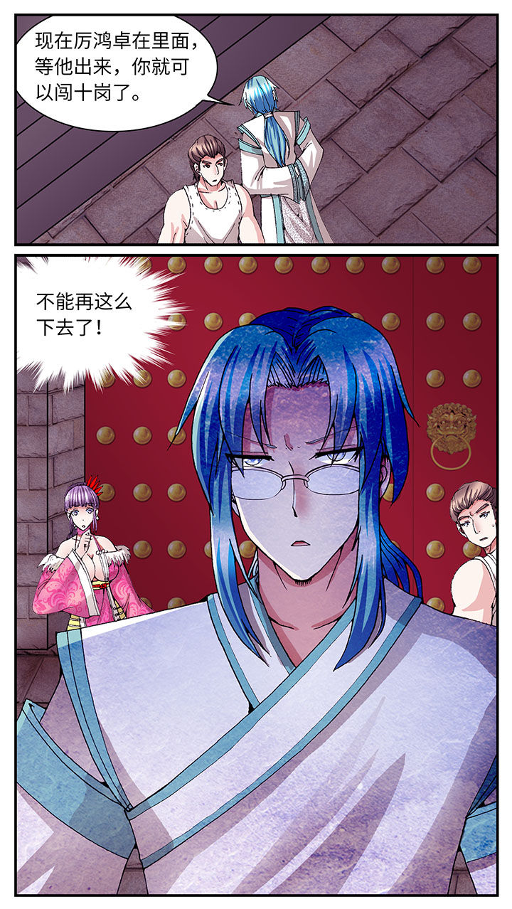 《至尊天》漫画最新章节第56章：免费下拉式在线观看章节第【11】张图片