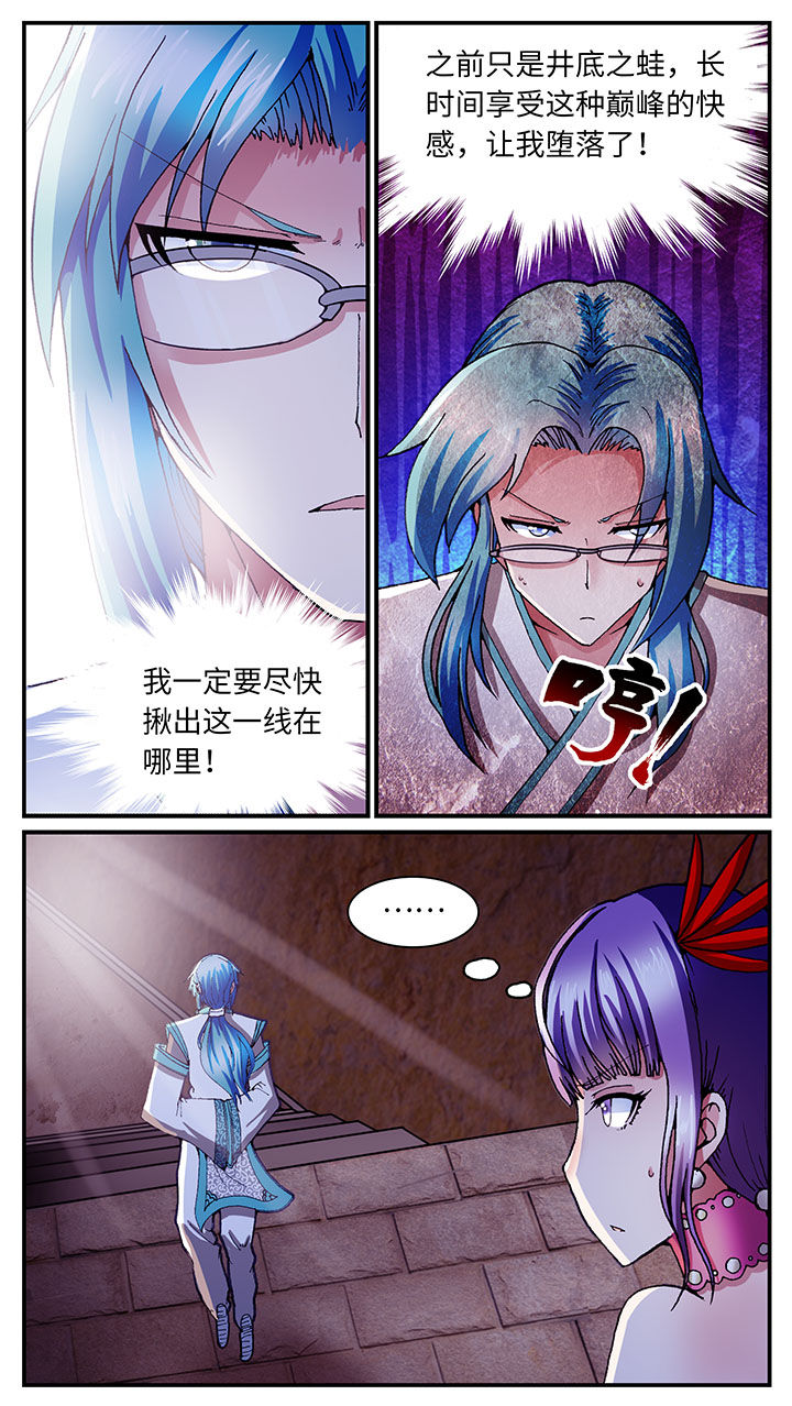 《至尊天》漫画最新章节第56章：免费下拉式在线观看章节第【9】张图片