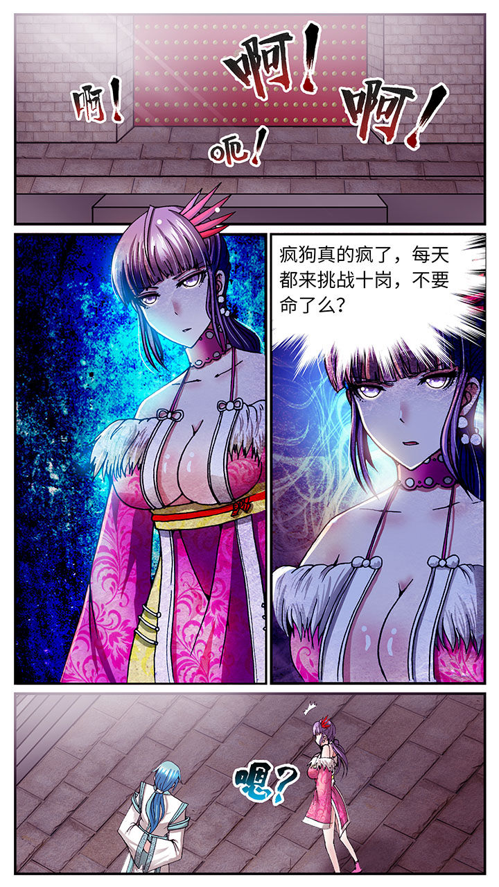 《至尊天》漫画最新章节第56章：免费下拉式在线观看章节第【16】张图片