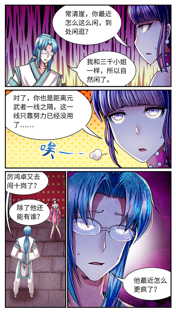 《至尊天》漫画最新章节第56章：免费下拉式在线观看章节第【15】张图片