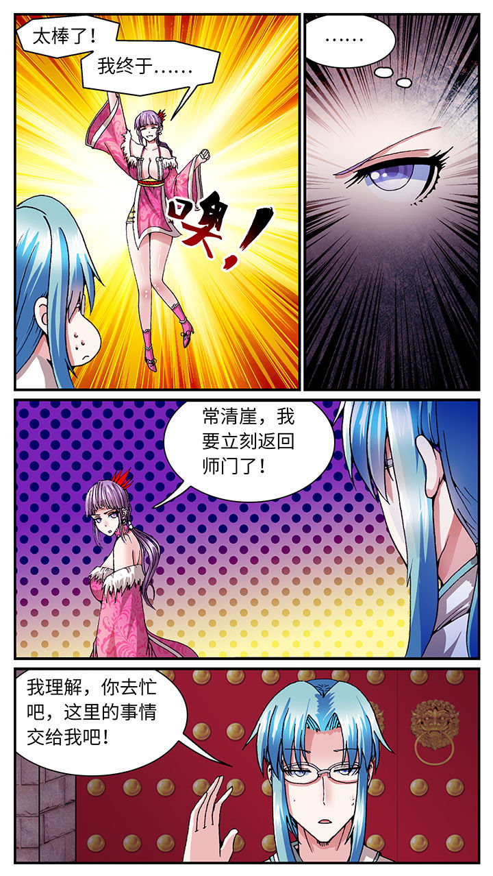 《至尊天》漫画最新章节第56章：免费下拉式在线观看章节第【2】张图片