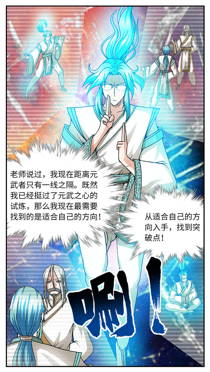 《至尊天》漫画最新章节第56章：免费下拉式在线观看章节第【10】张图片