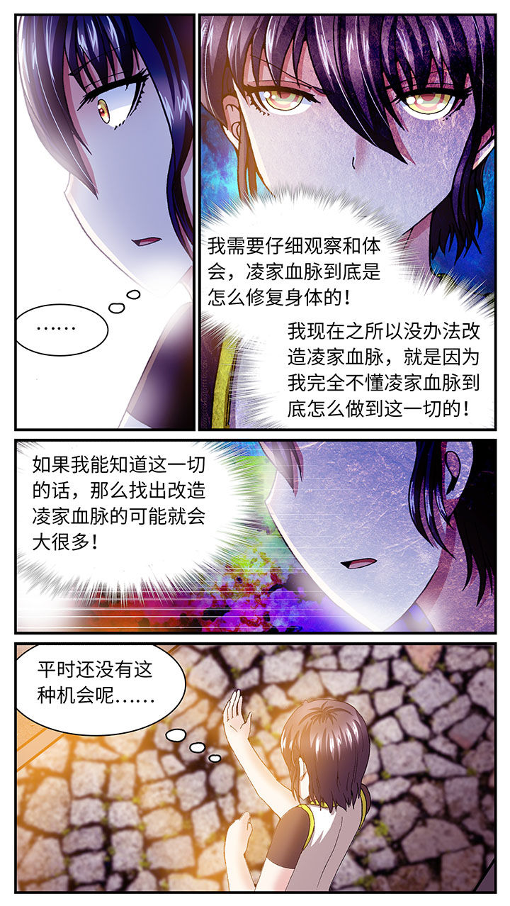 《至尊天》漫画最新章节第57章：免费下拉式在线观看章节第【10】张图片