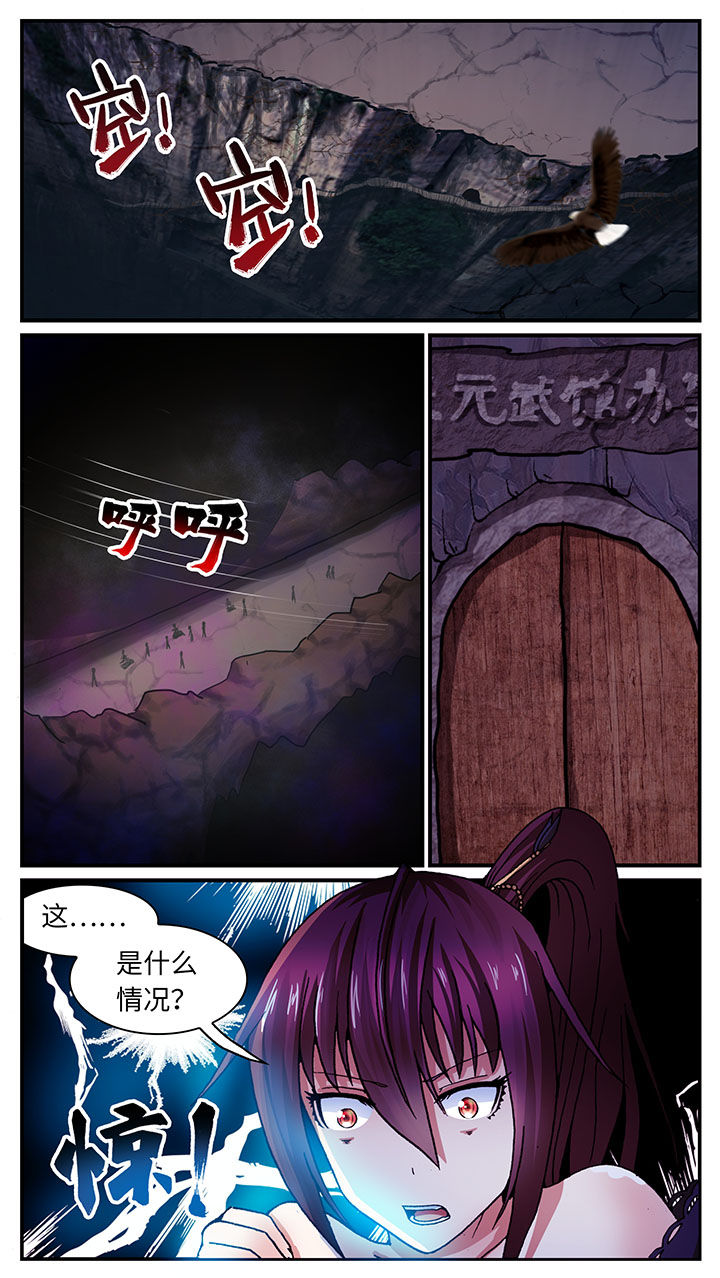 《至尊天》漫画最新章节第57章：免费下拉式在线观看章节第【2】张图片