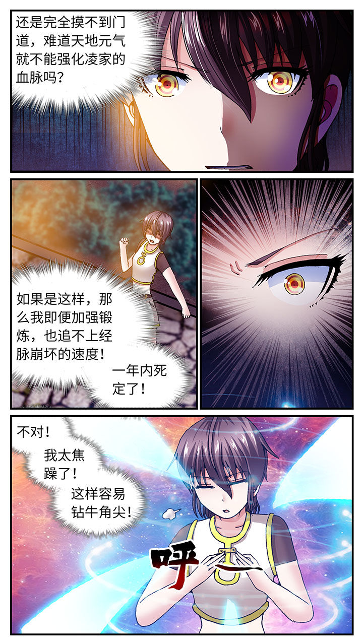 《至尊天》漫画最新章节第57章：免费下拉式在线观看章节第【12】张图片