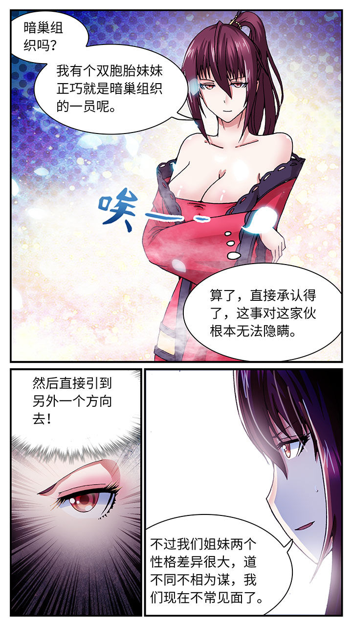 《至尊天》漫画最新章节第58章：免费下拉式在线观看章节第【12】张图片