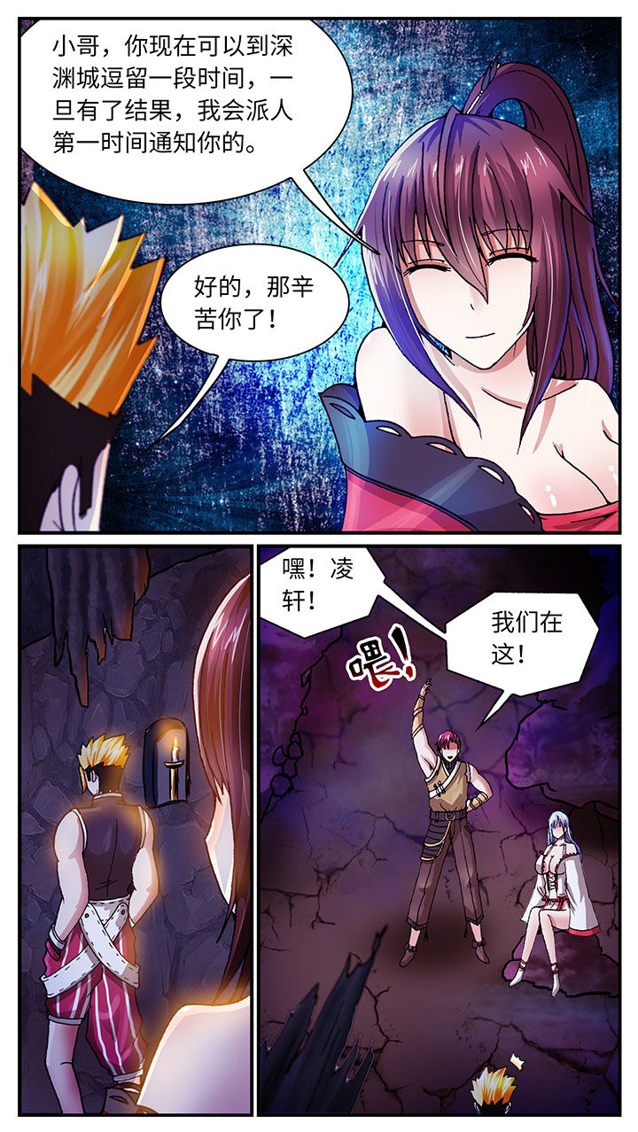 《至尊天》漫画最新章节第58章：免费下拉式在线观看章节第【4】张图片