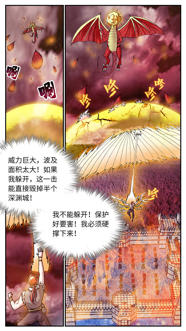 《至尊天》漫画最新章节第59章：免费下拉式在线观看章节第【4】张图片