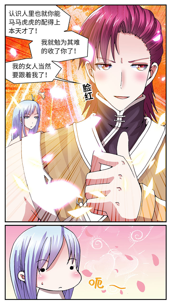 《至尊天》漫画最新章节第59章：免费下拉式在线观看章节第【11】张图片