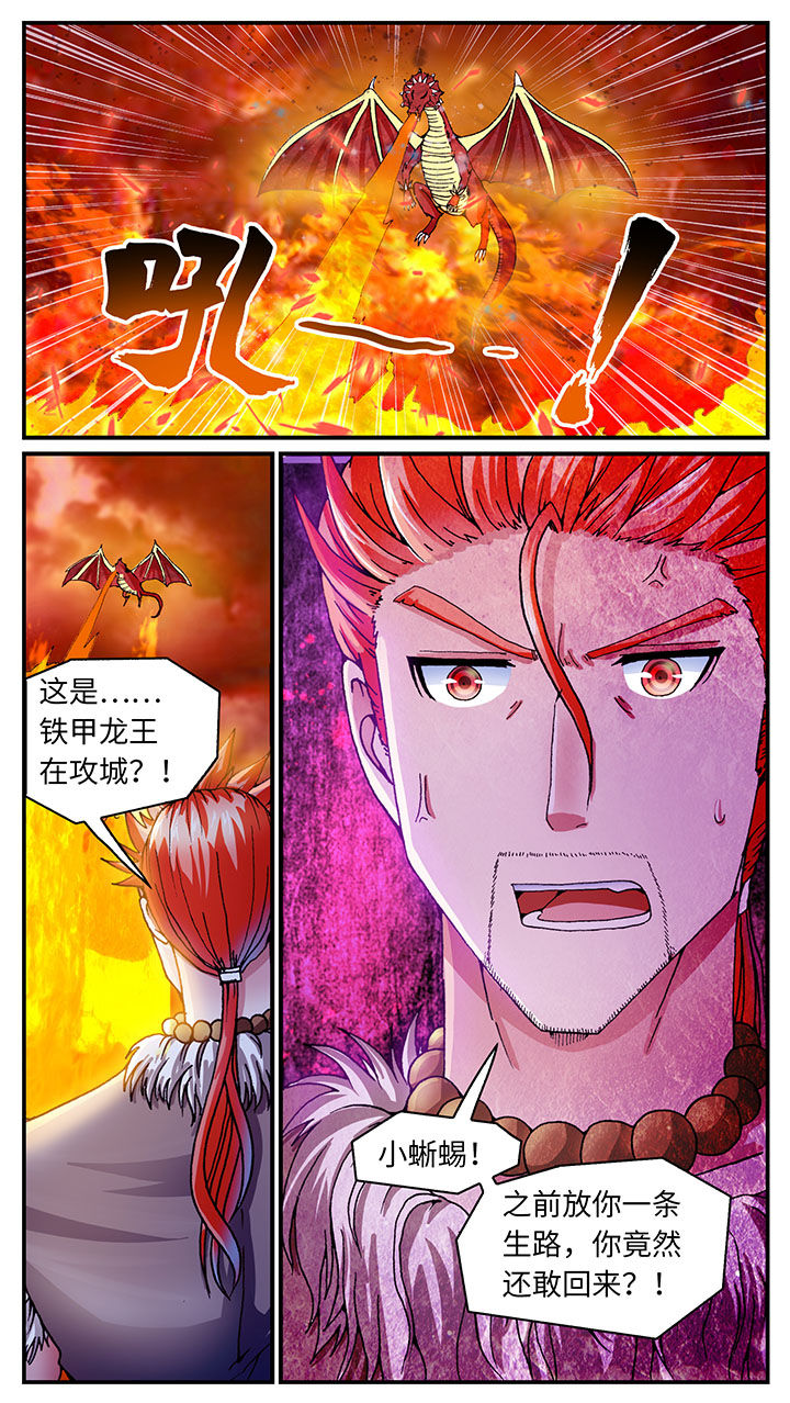 《至尊天》漫画最新章节第59章：免费下拉式在线观看章节第【8】张图片