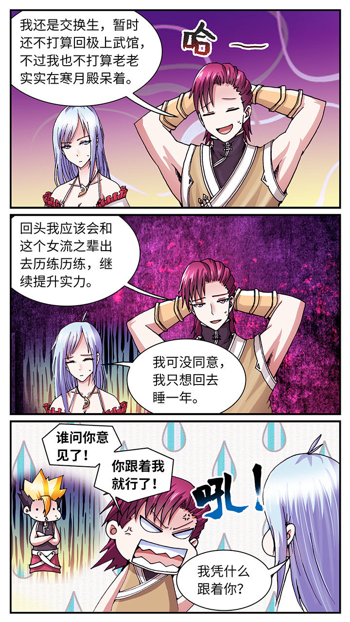 《至尊天》漫画最新章节第59章：免费下拉式在线观看章节第【12】张图片