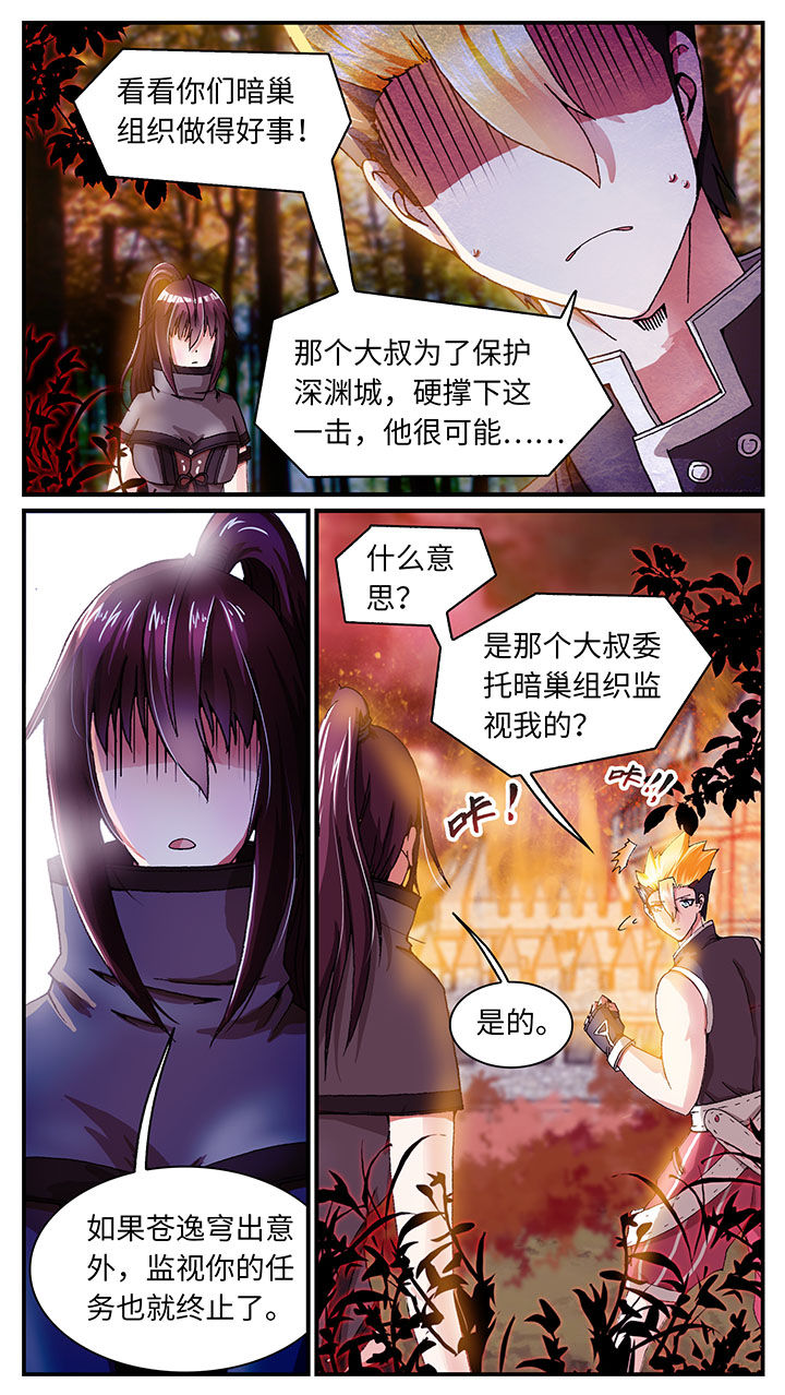 《至尊天》漫画最新章节第59章：免费下拉式在线观看章节第【2】张图片