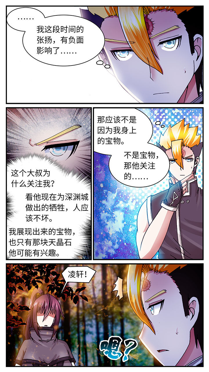 《至尊天》漫画最新章节第60章：免费下拉式在线观看章节第【16】张图片